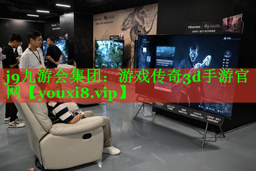 游戏传奇3d手游官网 游戏传奇3d手游官网