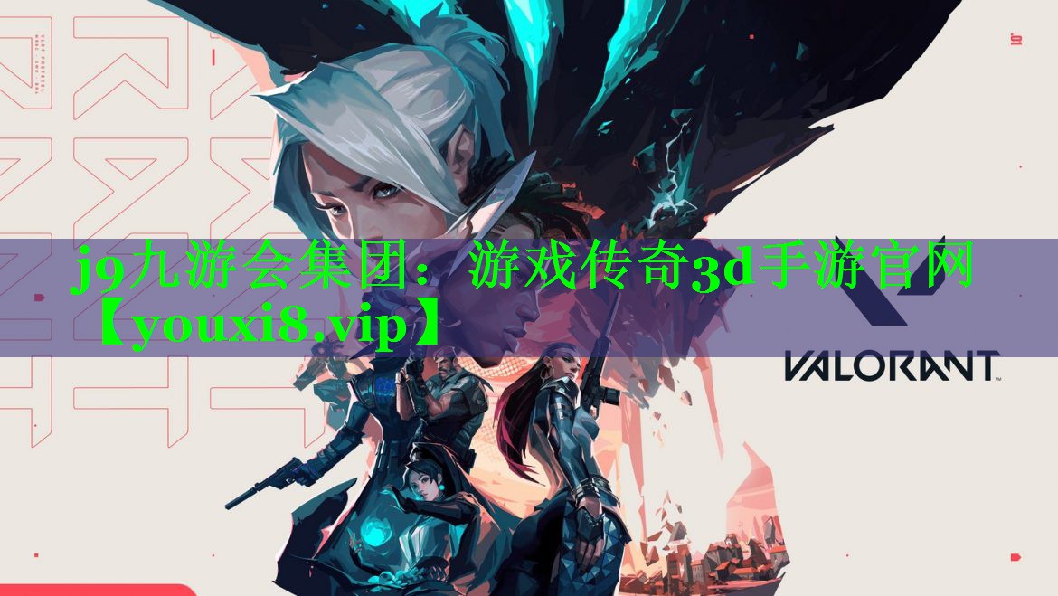 游戏传奇3d手游官网 游戏传奇3d手游官网