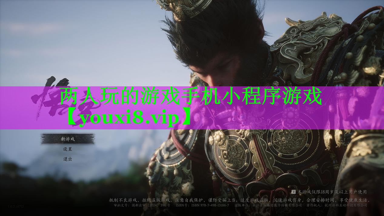 两人玩的游戏手机小程序游戏