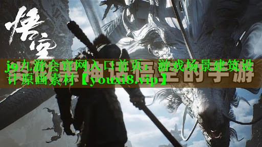 游戏场景建筑设计原画素材 游戏场景建筑设计原画素材