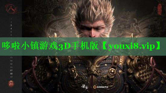哆啦小镇游戏3D手机版 哆啦小镇游戏3D手机版